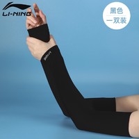 LI-NING 李宁 冰袖防晒