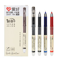 AIHAO 爱好 GP1580 大容量直液式中性笔 0.5mm 6支 多色可选