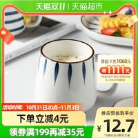 竹木本记 日式马克杯陶瓷杯