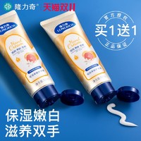 Longrich 隆力奇 蛇油膏果酸护手霜