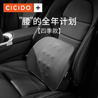 CICIDO 驾驶座汽车腰靠护腰背靠垫车用座椅腰托可固定开车护腰神器