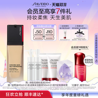 SHISEIDO 资生堂 随肌应变持妆粉底液服帖修饰毛孔遮瑕提亮