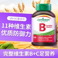 Jamieson 健美生 加拿大维生素B+C复合片提升精力vcvbVCVB族100片