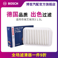 BOSCH 博世 空滤适用于奇瑞艾瑞泽3 1.5L 空气过滤格 汽车发动机滤清器