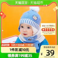 柠檬宝宝 宝宝帽子围脖套装冬季婴儿帽子毛线帽护耳帽