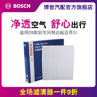 BOSCH 博世 空调滤清器适用10-13款起亚秀尔1.6 2.0空调滤芯网格汽车配件