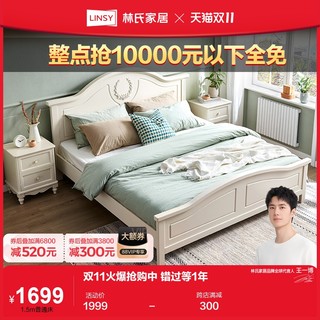 林氏木业 BD4A-G1+CD105B 简约板式床+床头柜+床垫套装