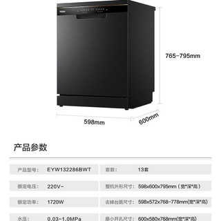 Haier 海尔 洗碗机G7独立嵌入式全自动家用智能烘干除菌丝墨青13套大容量(需用券)