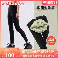 Kappa 卡帕 22冬新品Kappa/卡帕鲨鱼裤女外穿冬加绒高腰收腹提臀打底瘦腿