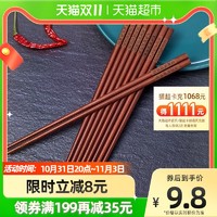 唐宗筷 红檀木筷子家用高档实木质油炸耐高温天然防滑家庭餐具5双