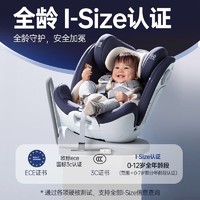 Pouch 帛琦 儿童安全座椅0-12岁汽车用婴儿360度旋转可坐躺坐椅自由骑士
