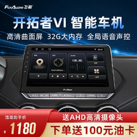 FlyAudio 飞歌 开拓者本田飞度XRV缤智CRV杰德奥德赛锋范雅阁凌派车载导航仪