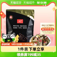 Swiss DELICE 瑞士狄妮诗 狄妮诗 香醇黑巧克力 125g