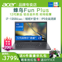 acer 宏碁 AV15 15.6英寸笔记本电脑（i5-1155G7、16GB、512GB SSD）