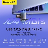 BASEUS 倍思 读卡器sd卡tf内存卡usb3.0摄像头行车记录仪储存卡电脑高速多功能外扩展转换插卡器适用于相机华为手机