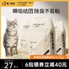 宠确幸猫砂豆腐猫砂除臭无尘原味绿茶8L/3.2kg可冲马桶20公斤包邮