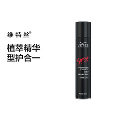 维特丝 VTS 维特丝 经典简派定型喷雾 420ml 经典简派定型