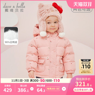 戴维贝拉 HelloKitty联名戴维贝拉女童羽绒服2022冬装新款儿童保暖洋气外套
