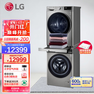 LG 乐金 洗烘套装11kg蒸汽除菌洗衣机+9kg进口双转子变频热泵烘干机除菌除螨FCH11G4M+RC90V9EV2W 以旧换新