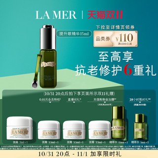 LA MER 海蓝之谜 提升紧致眼部精华露 保湿紧致眼精华