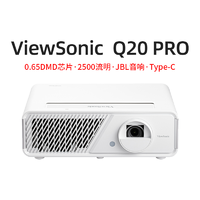 88VIP：ViewSonic 优派 Q20 Pro 家用智能投影仪