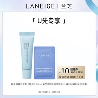 LANEIGE 兰芝 水衡清盈润肤乳