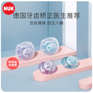 NUK 进口宝宝硅胶仿母乳安抚奶嘴0-6-18个月