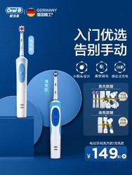 Oral-B 欧乐-B 电动牙刷充电式清洁D12
