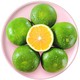 生鲜专享 云南青皮柑橘 2.5斤装 新鲜水果