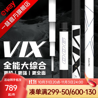 一味 VIX8.1米鱼竿化氏超轻超硬鲢鳙钓鱼竿VIX 8.1米