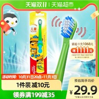 Colgate 高露洁 卡通电动牙刷