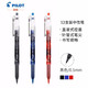 PILOT 百乐 P500 中性笔 0.5mm 12支装