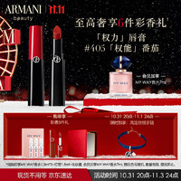 GIORGIO ARMANI 阿玛尼口红权力唇膏405#权能番茄3.1g 持久润泽镜面滋润保湿显白 化妆品彩妆礼盒纪念日生日礼物送女生女友