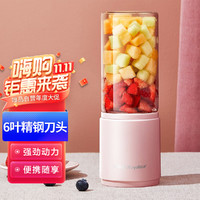 Royalstar 荣事达 榨汁机便携式电动果汁机多功能小型迷你榨汁杯果汁杯