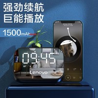 Lenovo 联想 TS13闹钟镜面蓝牙音箱时钟显示床头卧室音响小钢炮