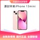 抖音超值购：Apple 苹果 全新未使用 Apple/苹果 iPhone 13mini 原封国行正品5G全国联保