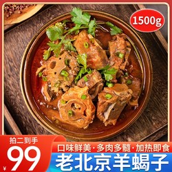 西牛优选 羊蝎子6斤火锅食材熟食甘肃滩羊羊肉脊骨脖骨贴骨肉带髓(需用券)