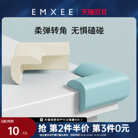 EMXEE 嫚熙 防撞角婴儿防护包边条儿童桌角防撞宝宝加厚保护角4个