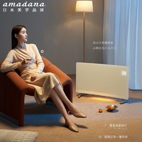 Amadana 日本全屋对流式电采暖 家用电暖器 取暖器 HC07