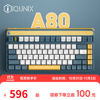 IQUNIX A80 83键 多模无线机械键盘 探索机 Cherry粉轴 无光