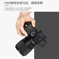 YONGNUO 永诺 50mm F1.8S DSM适用于索尼E卡口全画幅APS-C画幅微单定焦镜头