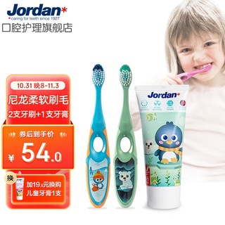 Jordan 进口0-1-2-6+岁婴幼儿童乳牙刷 防蛀防龋婴幼儿童1-2段牙膏（2段2支牙刷+一支牙膏B）