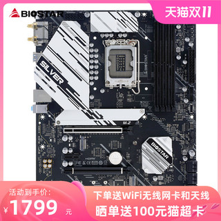 BIOSTAR 映泰 Z790A-SILVER ATX 主板