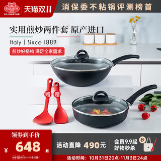 巴拉利尼 进口不粘锅煎锅平底锅炒锅双立人锅具28cm24cm（威尼斯黑28 + 威尼斯黑30）