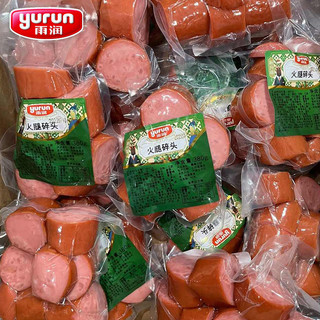 yurun 雨润 火腿碎头包装即食肠类方便速食火腿肠开袋即食烤肉烟熏肉制品