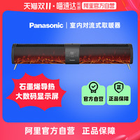 Panasonic 松下 踢脚线取暖器对流电暖气片IPX4级防水 DS-AK2231