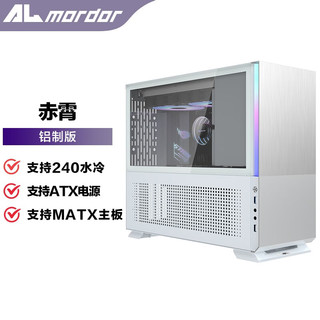 ALmordor 赤霄 铝制版 ARGB M-ATX机箱 半侧透 银色