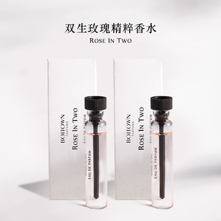 Boitown 冰希黎 便携香水套组双生玫瑰精粹香水2ml*2香水淡雅留