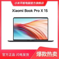 抖音超值购：MI 小米 笔记本Pro X15OLED11代i5/i7学生办公商务电脑A30