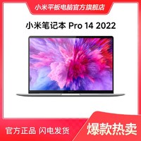 抖音超值购：MI 小米 Xiaomi Book Pro14 2022学习办公小米笔记本电脑A54